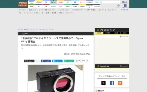 デジカメ Watch page preview