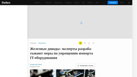 Forbes Russia — Технологии page preview