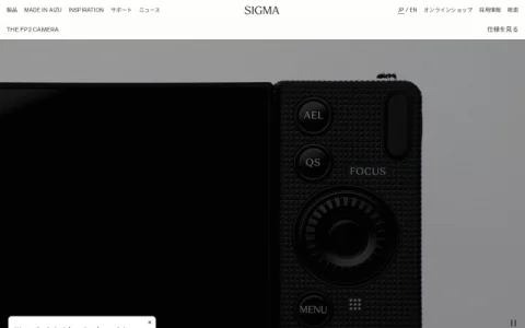 Sigma FP2 page preview