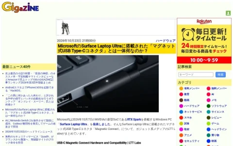 GIGAZINE page preview