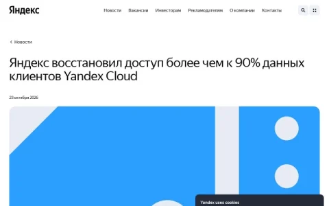 Яндекс page preview