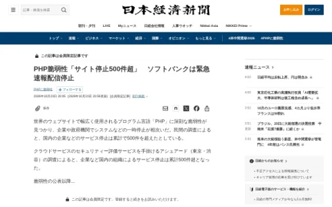 日本経済新聞 page preview
