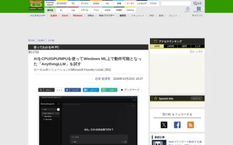 窓の杜 page preview