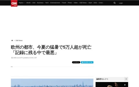 CNN.co.jp page preview