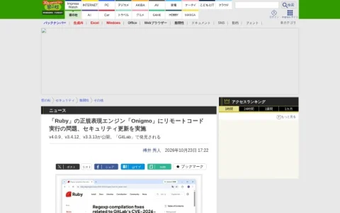 窓の杜 page preview