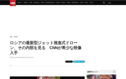 CNN.co.jp page preview