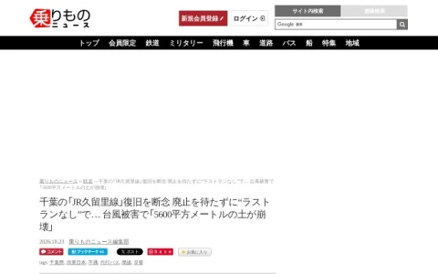 乗りものニュース page preview