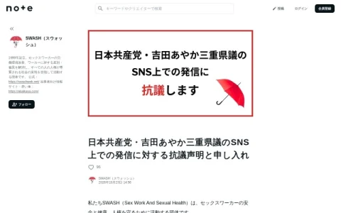 SWASH（スウォッシュ） page preview
