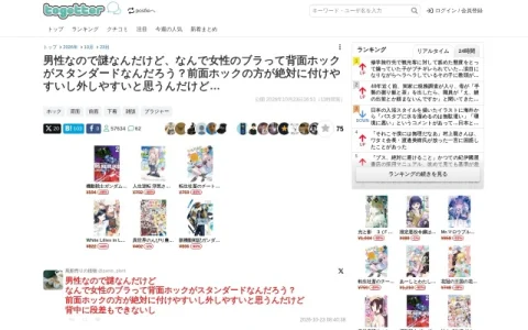 Togetter page preview