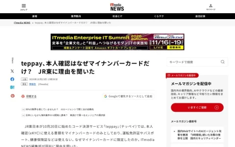 ITmedia NEWS page preview