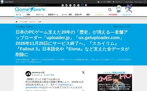 Game*Spark page preview
