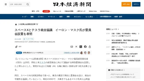 日本経済新聞 page preview