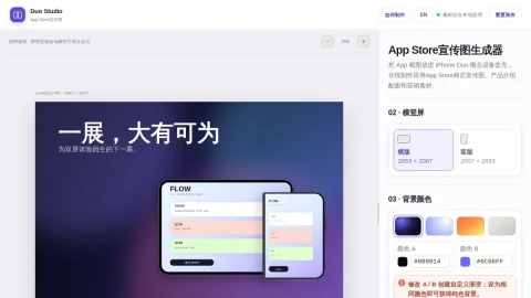 Duo Studio page preview