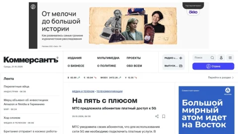 Коммерсантъ page preview