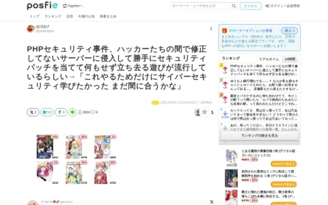 posfie page preview