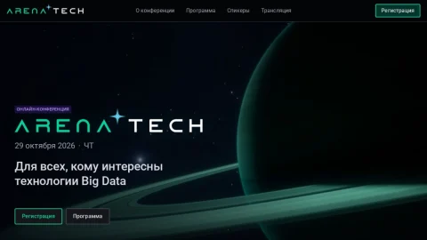 ArenaTech page preview
