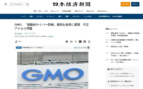 日本経済新聞 page preview