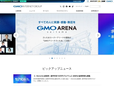 GMOインターネットグループ セキュリティインシデント速報 page preview