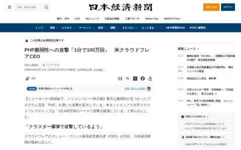 日本経済新聞 page preview