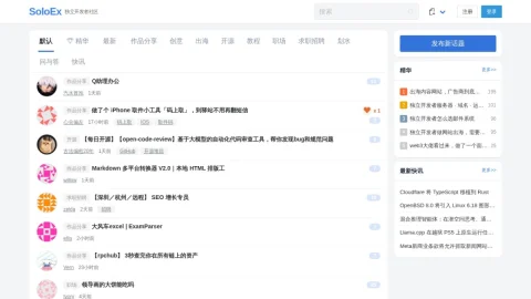 SoloEx社区 page preview