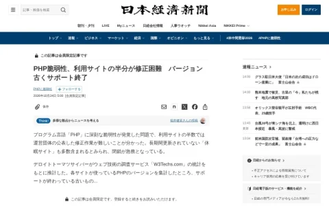 日本経済新聞 page preview