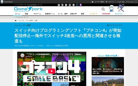Game*Spark page preview