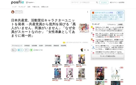 posfie page preview