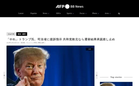 AFPBB News page preview