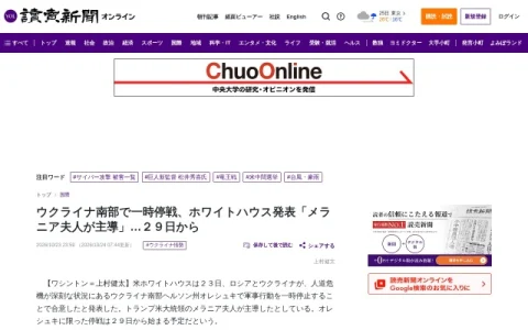 読売新聞 page preview