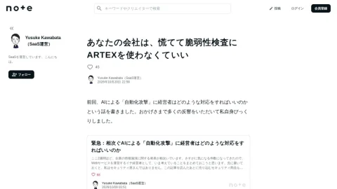 note（ノート） page preview
