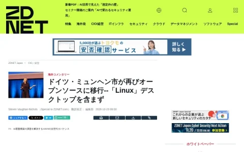 ZDNET Japan page preview