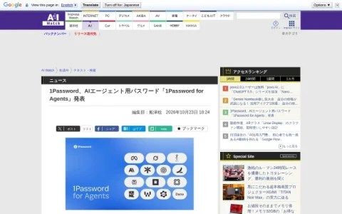 AI Watch page preview