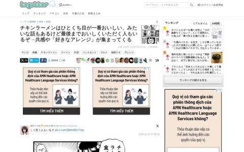 Togetter page preview