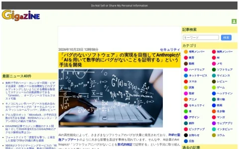 GIGAZINE page preview
