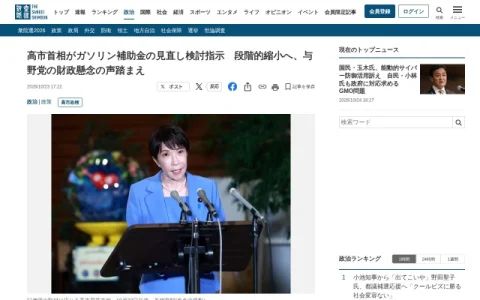 産経ニュース page preview