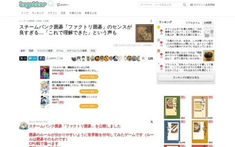 Togetter page preview