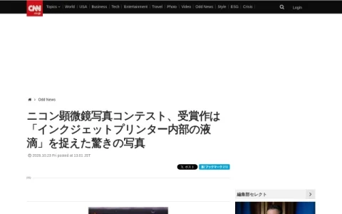 CNN.co.jp page preview