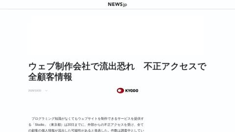 NEWSjp page preview