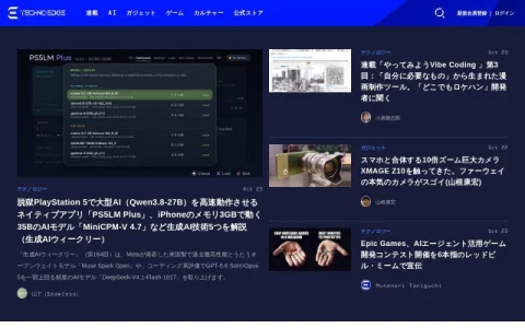 テクノエッジ TechnoEdge page preview