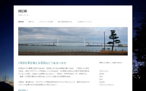 雑記帳 page preview