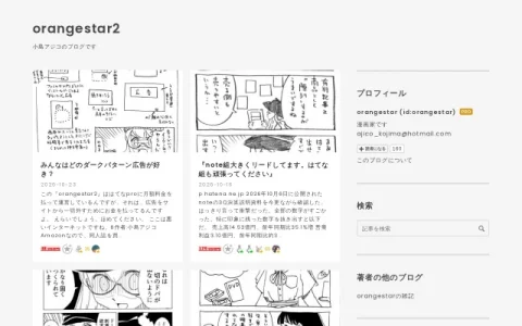 orangestar2 page preview