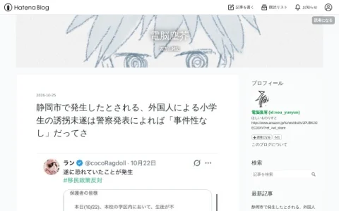 電脳塵芥 page preview
