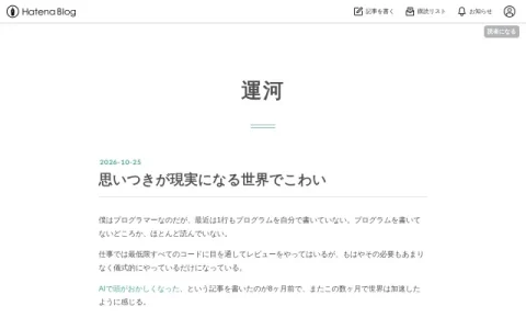 運河 page preview