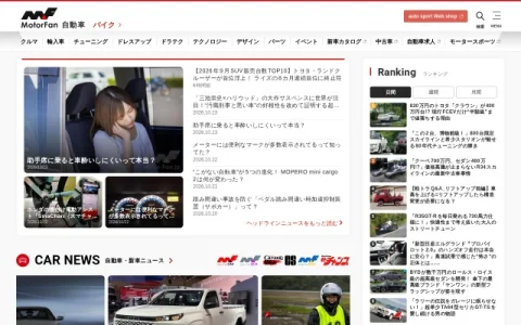 Motor Fan page preview