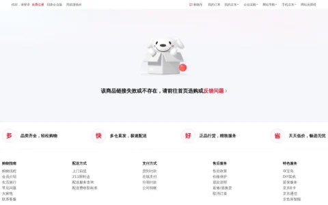 JD.com page preview