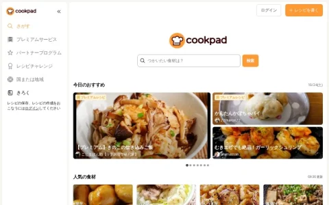 Cookpad page preview