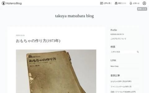 takuya matsubara blog page preview