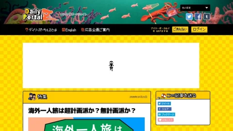 デイリーポータルZ page preview