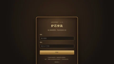 炉石传说 · 经典对战 page preview