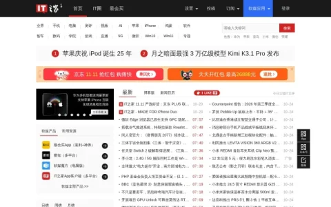 IT之家 page preview